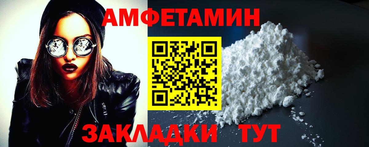 Амфетамин Premium Гурьевск