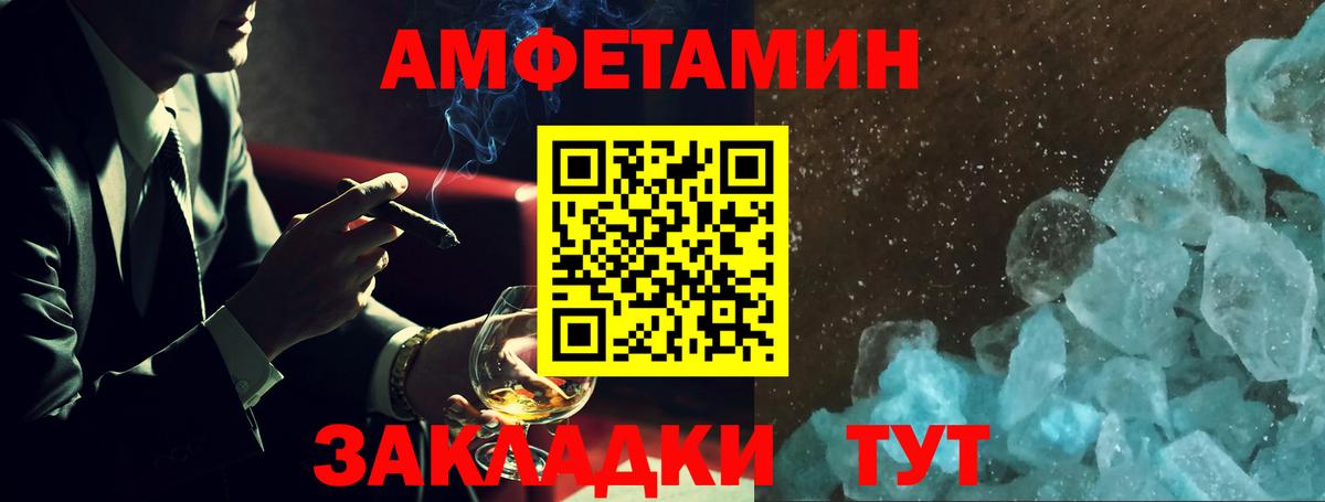 АМФЕТАМИН 97%  АМФЕТАМИН VHQ  АМФЕТАМИН  Вход с VPN  Гурьевск 