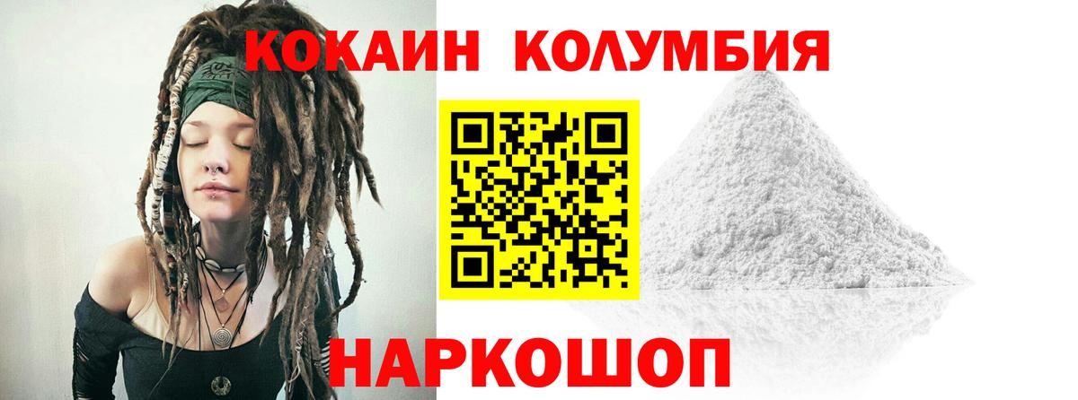 КОКАИН Перу  Вход с VPN  Гурьевск  КОКАИН FishScale 