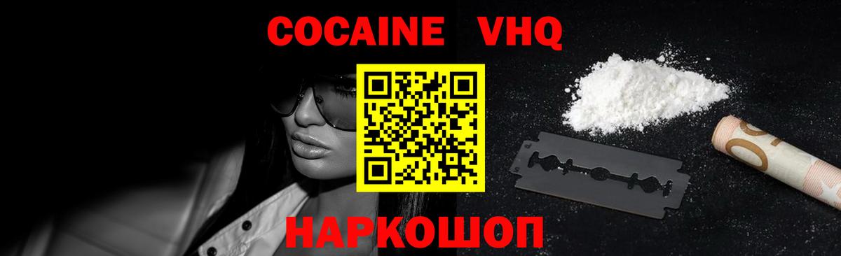COCAIN Эквадор Гурьевск