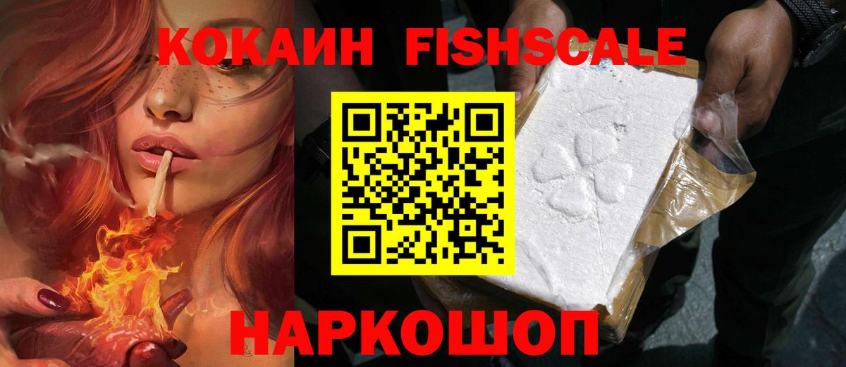 КОКАИН 97% Гурьевск