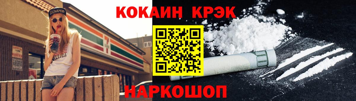 COCAIN Перу  Cocaine Колумбийский  КОКАИН  Вход с VPN  Гурьевск 