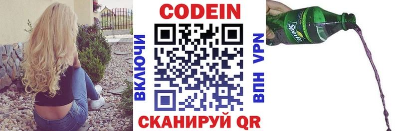 Codein Purple Drank  Гурьевск 