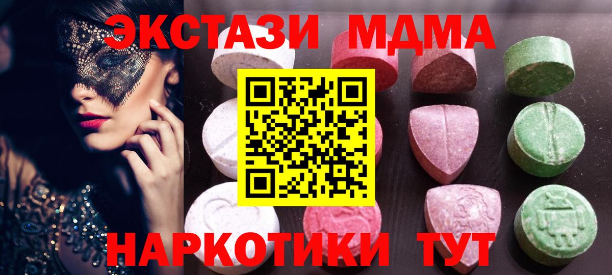 Экстази 280мг  ЭКСТАЗИ таблы  Гурьевск  Вход с VPN 