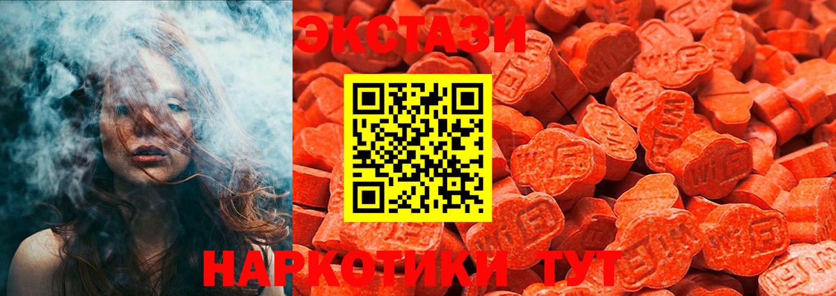 Ecstasy 280мг Гурьевск