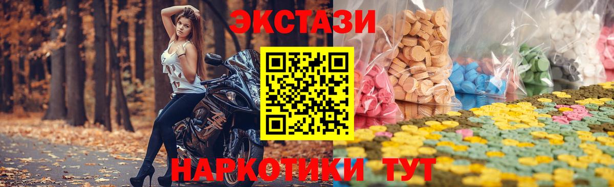 Экстази DUBAI Гурьевск