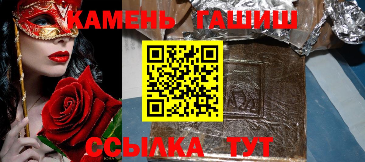 ГАШ  ГАШИШ Premium  Вход с VPN  Гурьевск  ГАШ Изолятор 