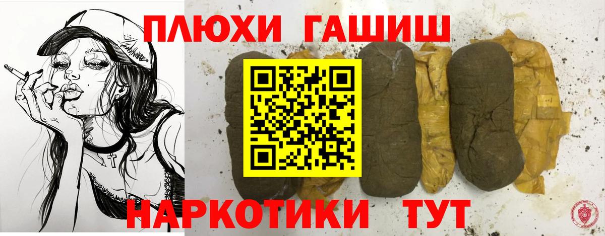 ГАШИШ Premium Гурьевск