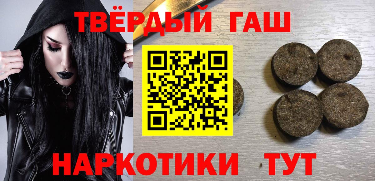 Гурьевск  ГАШ индика сатива  наркотики  Гашиш индика сатива  Вход с VPN 