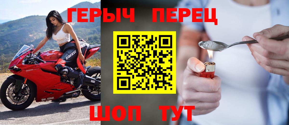 ГЕРОИН  ГЕРОИН Heroin  Вход с VPN  Гурьевск 