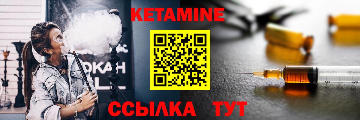 КЕТАМИН ketamine  КЕТАМИН ketamine  Вход с VPN  Гурьевск 