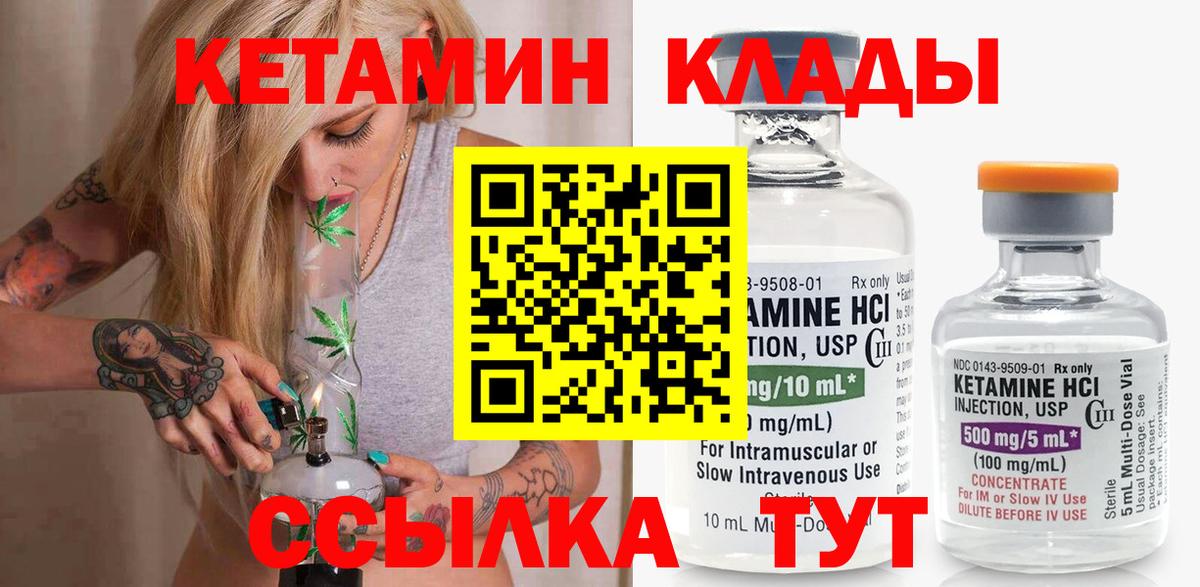 Кетамин VHQ Гурьевск