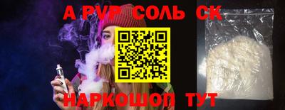 spice Будённовск