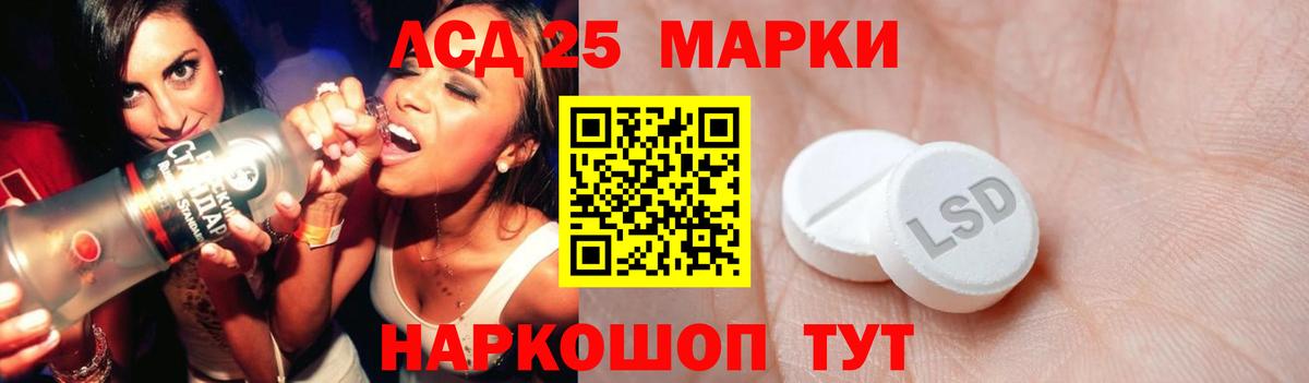 LSD-25 экстази ecstasy Гурьевск