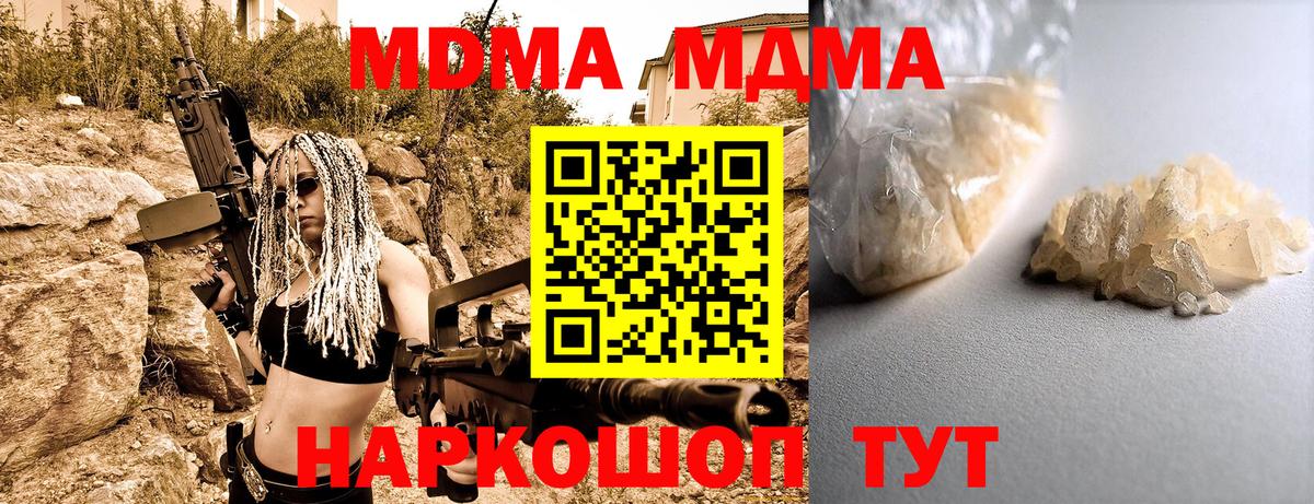 Гурьевск  МДМА  Вход с VPN  MDMA молли  MDMA Molly 