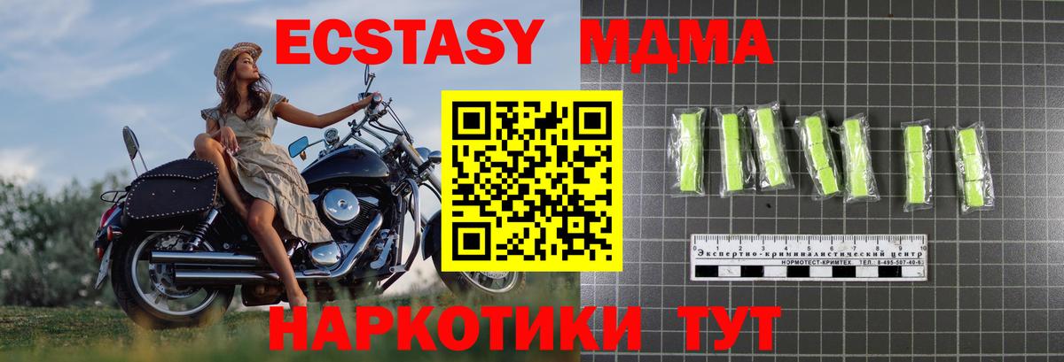 MDMA crystal  Вход с VPN  Гурьевск  МДМА Molly 