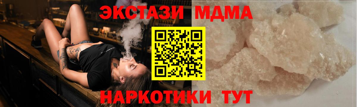 MDMA Molly Гурьевск