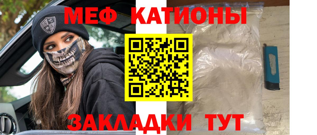 МЕФ кристаллы Гурьевск