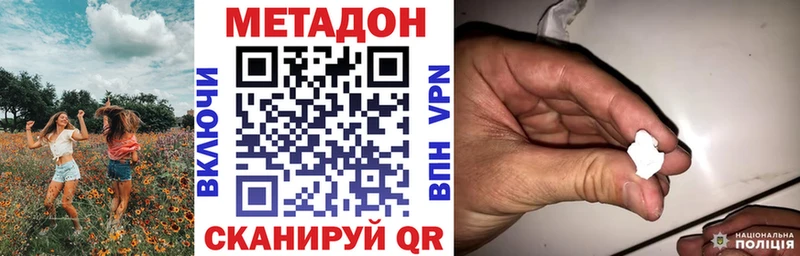 Метадон кристалл Гурьевск