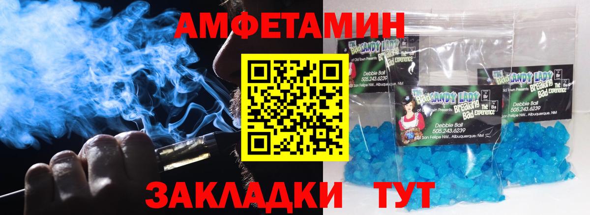 Гурьевск  ЛЁД  Вход с VPN  МЕТАМФЕТАМИН винт 