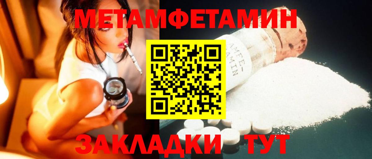 Гурьевск  Метамфетамин Декстрометамфетамин 99.9%  Метамфетамин Декстрометамфетамин 99.9%  Вход с VPN 