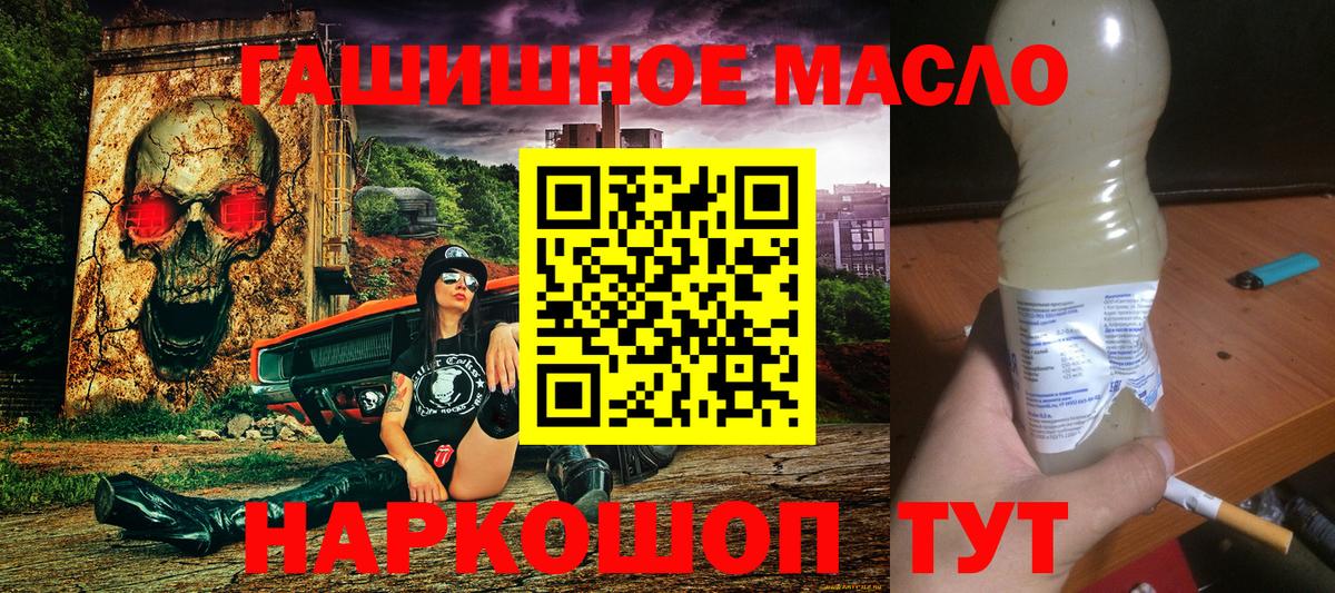 Гурьевск  Дистиллят ТГК гашишное масло  Вход с VPN 