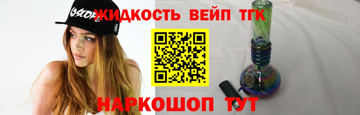 ТГК THC oil Гурьевск